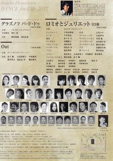 2017.10.01篠原聖一リサイタル.jpg
