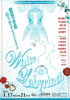 White Labyrinth1.jpg